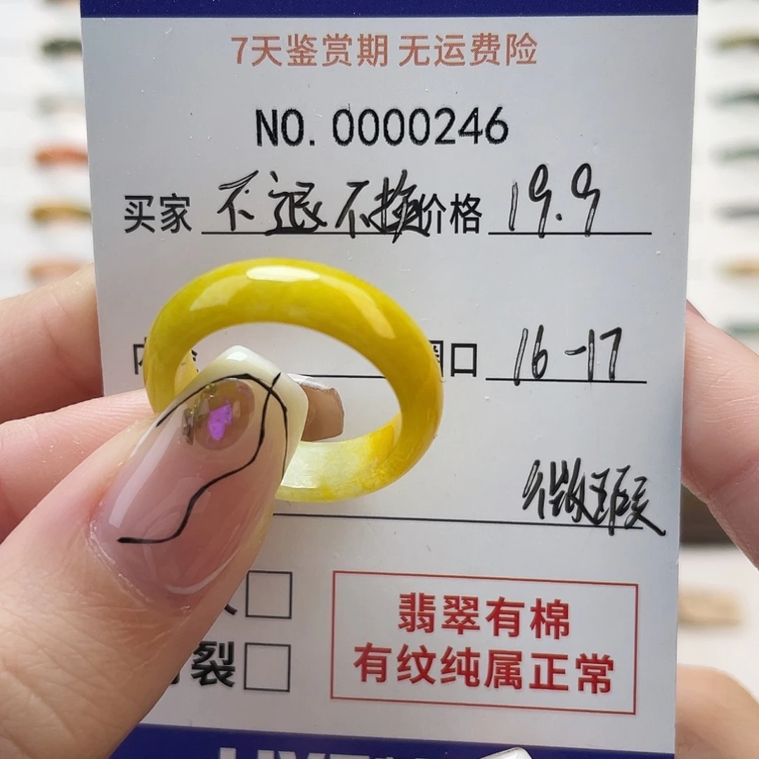 未镶嵌戒指翡翠天然翡翠