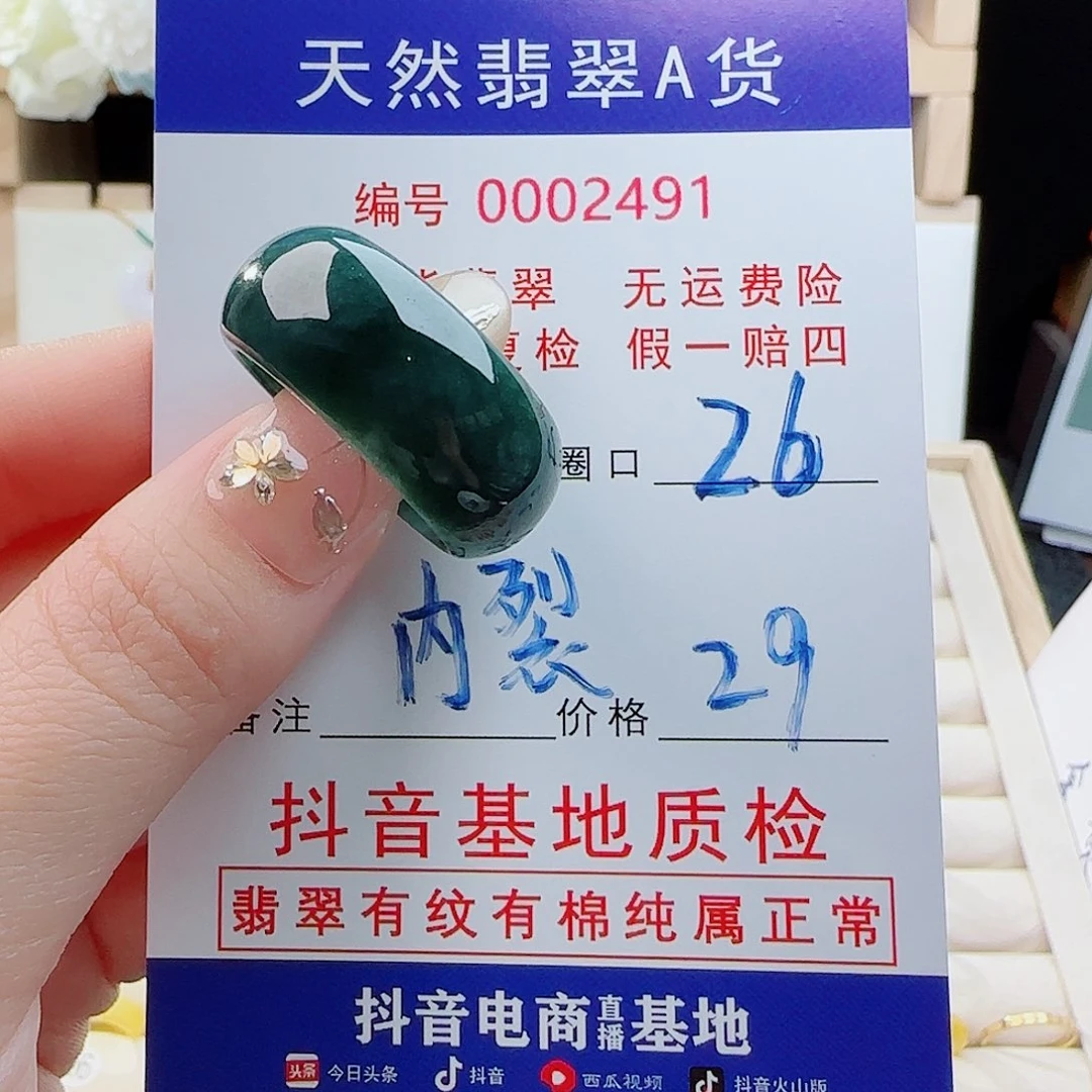 翡翠未镶嵌戒指戒指