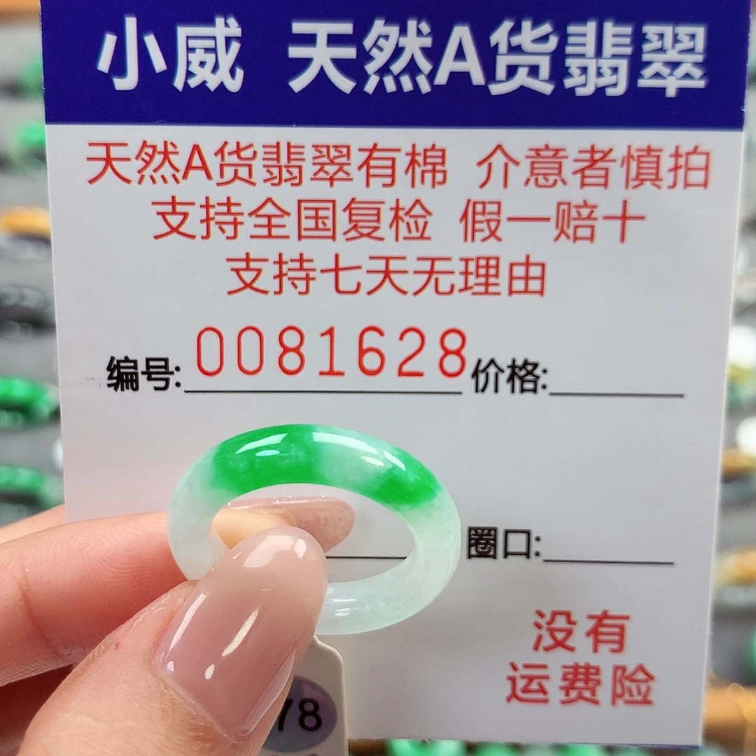 翡翠未镶嵌戒指15