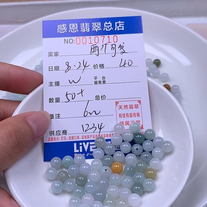 两***宝手链翡翠未镶嵌翡翠