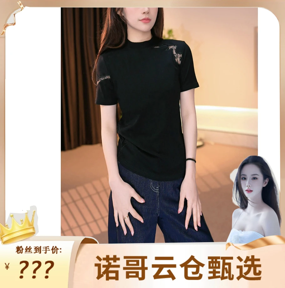 【诺哥专属】 2025新款夏气质时尚简约百搭纯色镂空显瘦T恤 F014