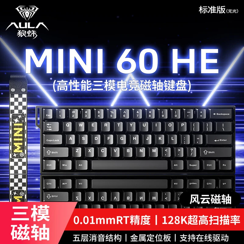 95新 AULA/狼蛛 mini60电竞磁轴三模客制化csgo高性能磁轴键盘