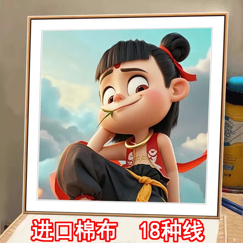 大格进口棉布蒙娜丽莎十字绣哪吒新款卡通动漫手工刺绣小件满绣画