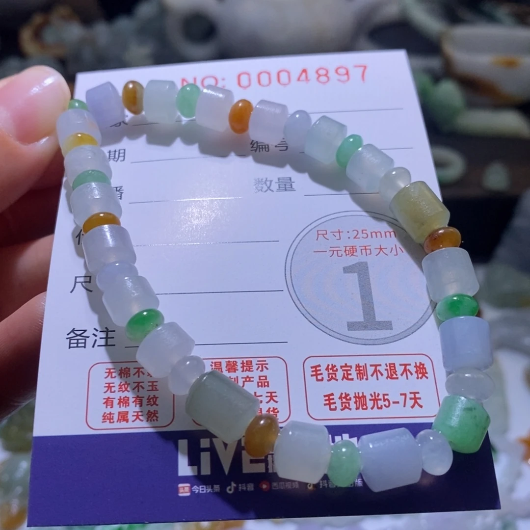 定制翡翠未镶嵌毛货
