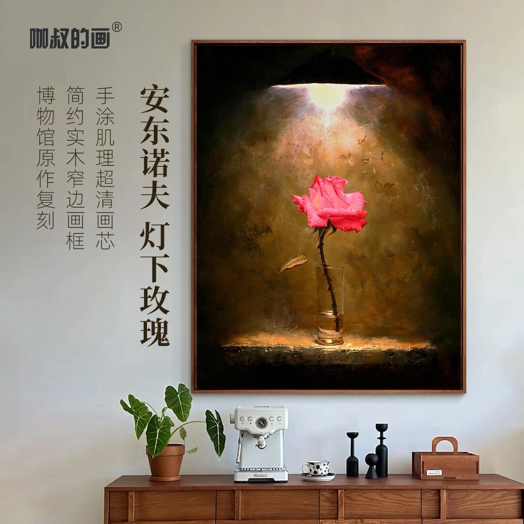 新品】安东诺夫《灯下玫瑰》现代客厅餐厅装饰画 手工肌理 实木框