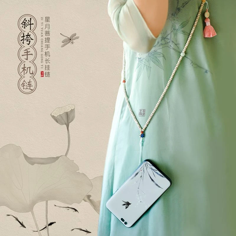 原创中国风星月菩提子斜挎手机挂绳可背手机壳挂绳斜挎式背带链
