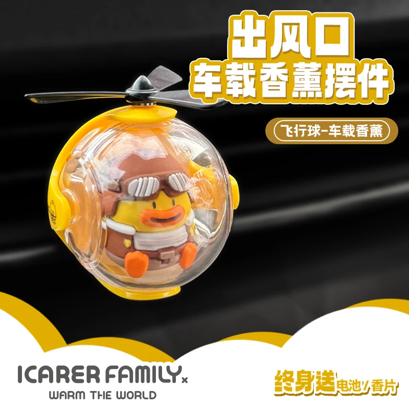 IWO艾克家族飞行球车载香薰出风口节奏灯小飞机车内香氛清新空气