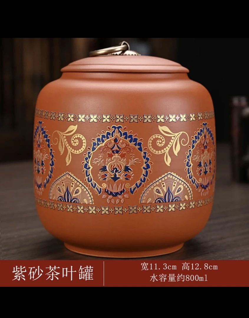 紫砂波西风复古茶叶罐