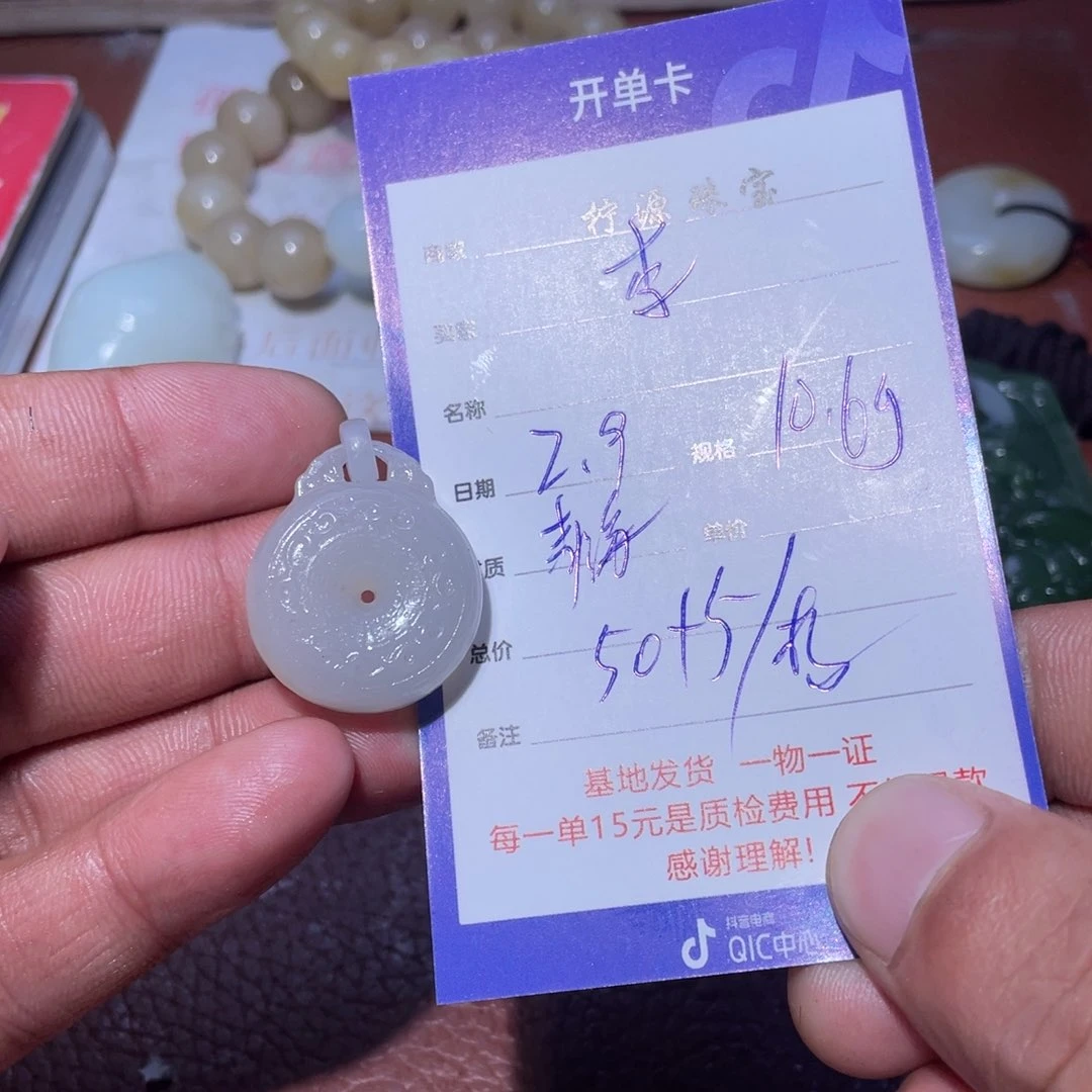 和田玉挂件未镶嵌李****天