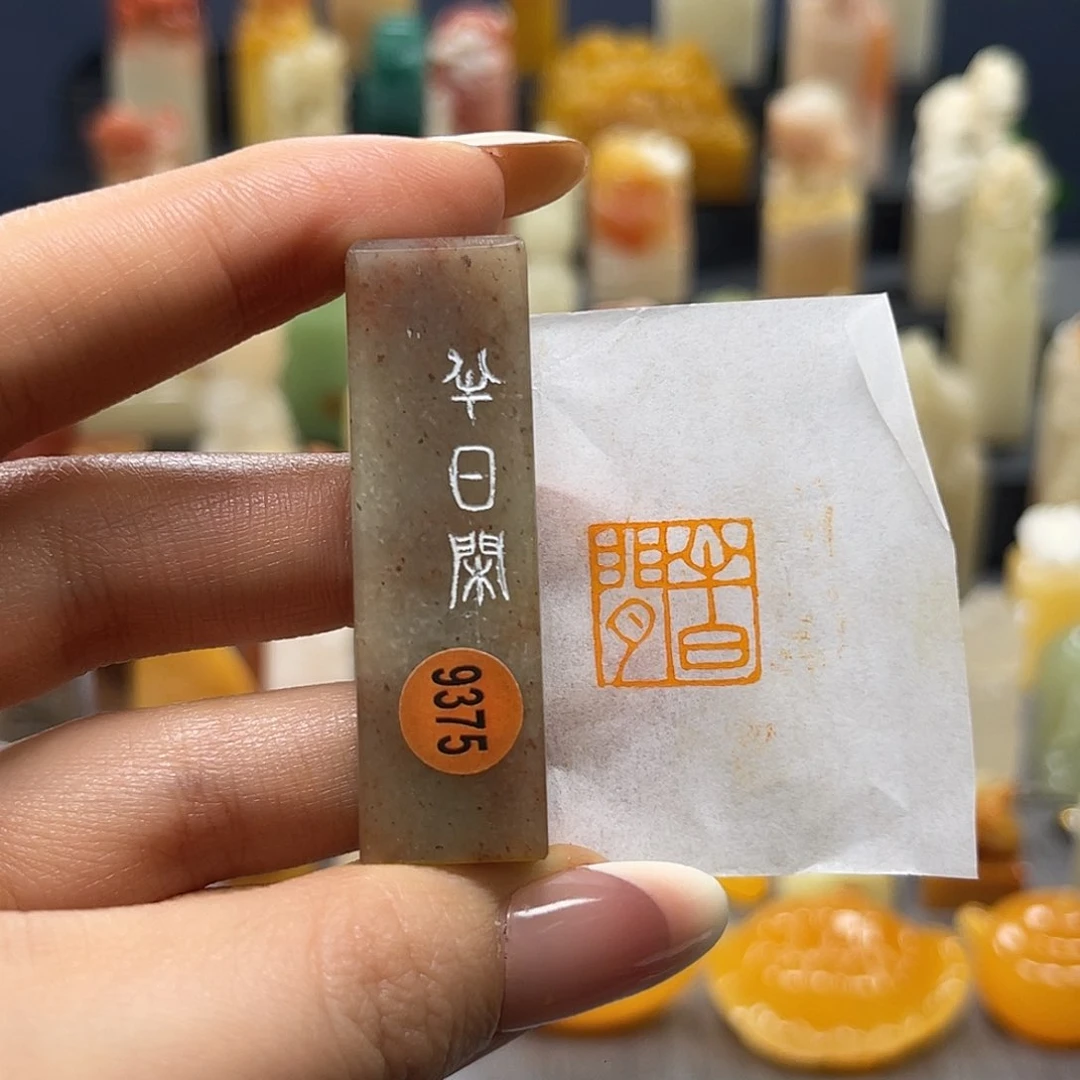 寿山石印石包邮包刻9375