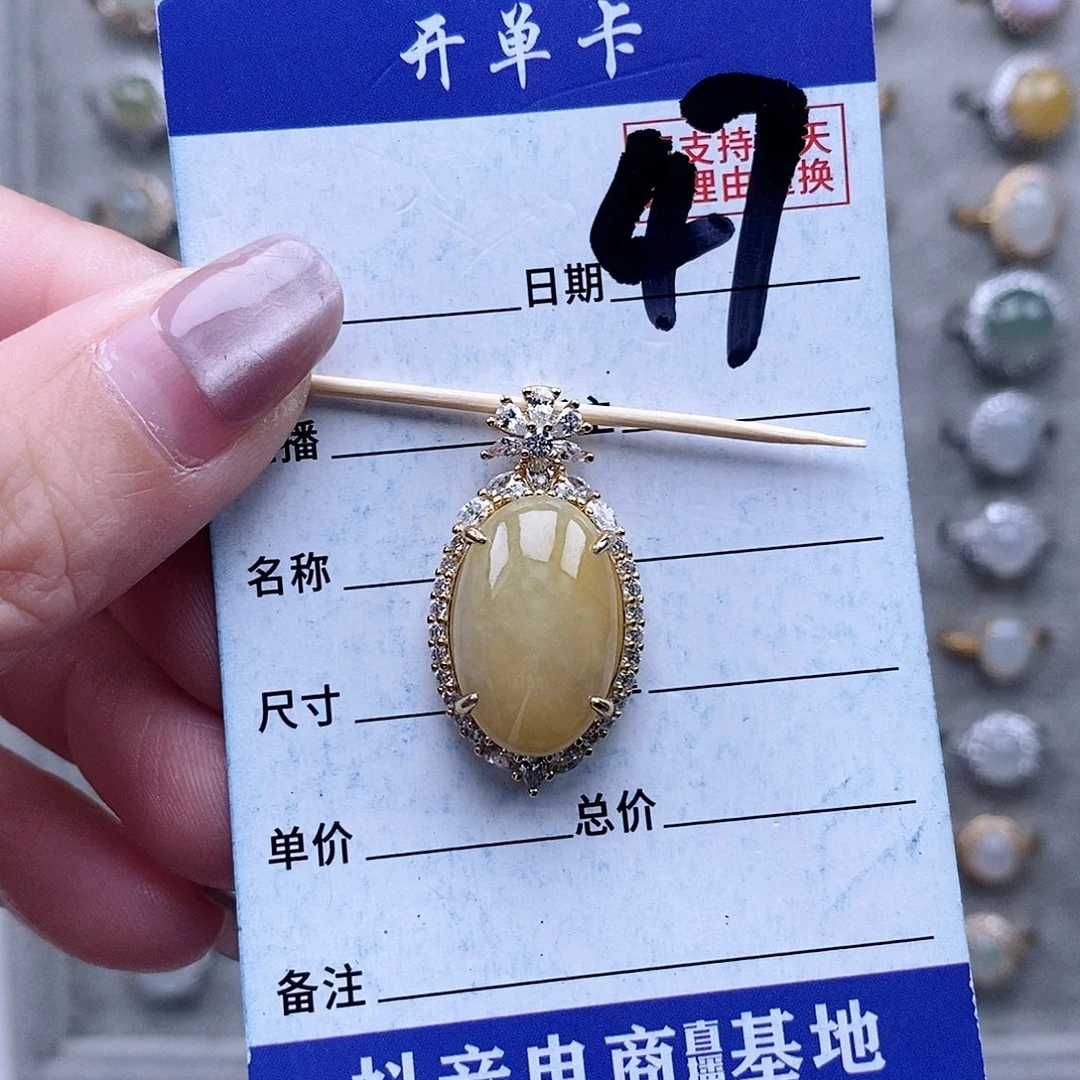 翡翠未镶嵌戒指吊坠