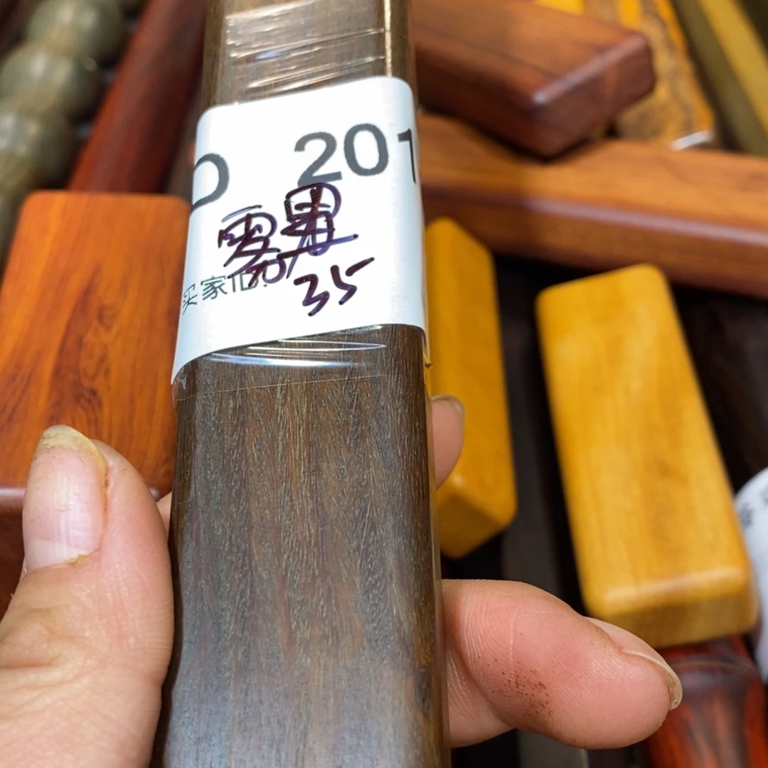 东非黑黄檀（紫光檀）雾**花