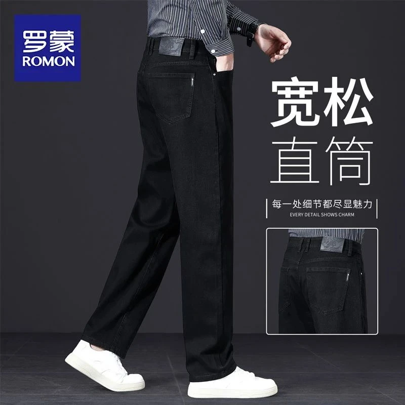 罗蒙高端纯黑牛仔裤春秋款宽松直筒男裤2025新款中年休闲大码裤子