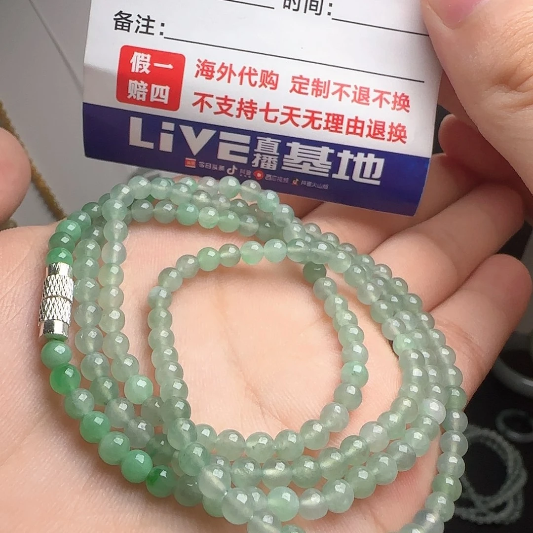 未镶嵌定制翡翠高冰苹果绿小米珠项链卡4
