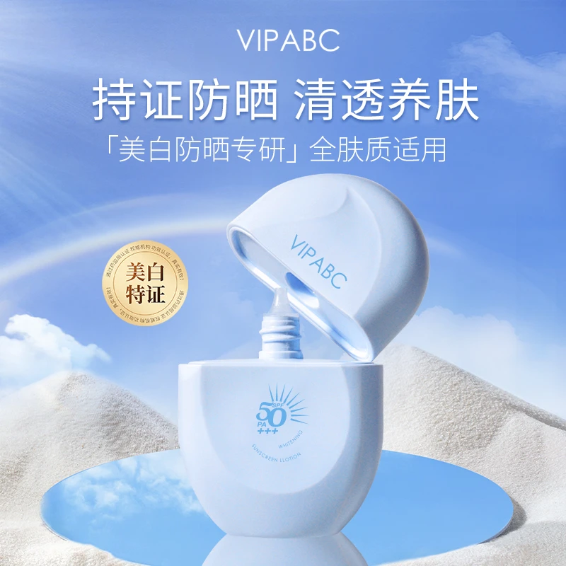 隔离防晒霜夏季高倍防紫外线保湿清爽不假白不油腻防水防汗防晒乳