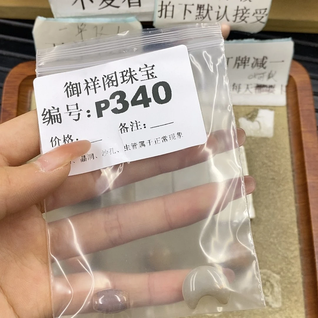 硅化珊瑚（珊瑚玉）未镶嵌颈饰树**兔