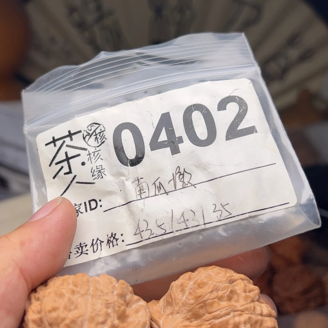 文玩核桃把件今天