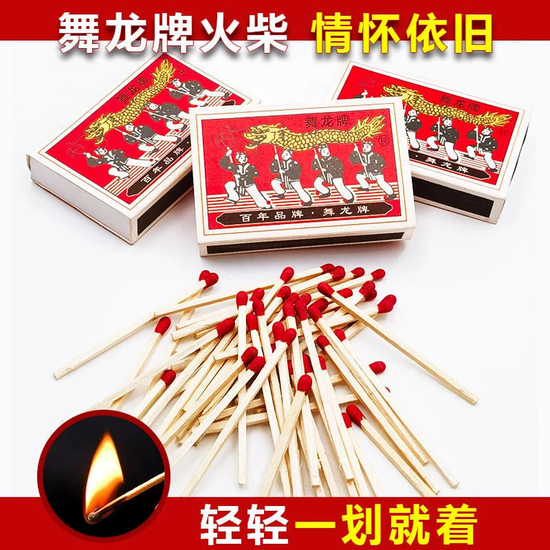 大盒舞龙牌火柴老式复古怀旧婚礼火柴点烟家用实验教学国产火柴