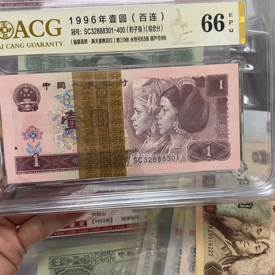 花**龙961百联  32888301