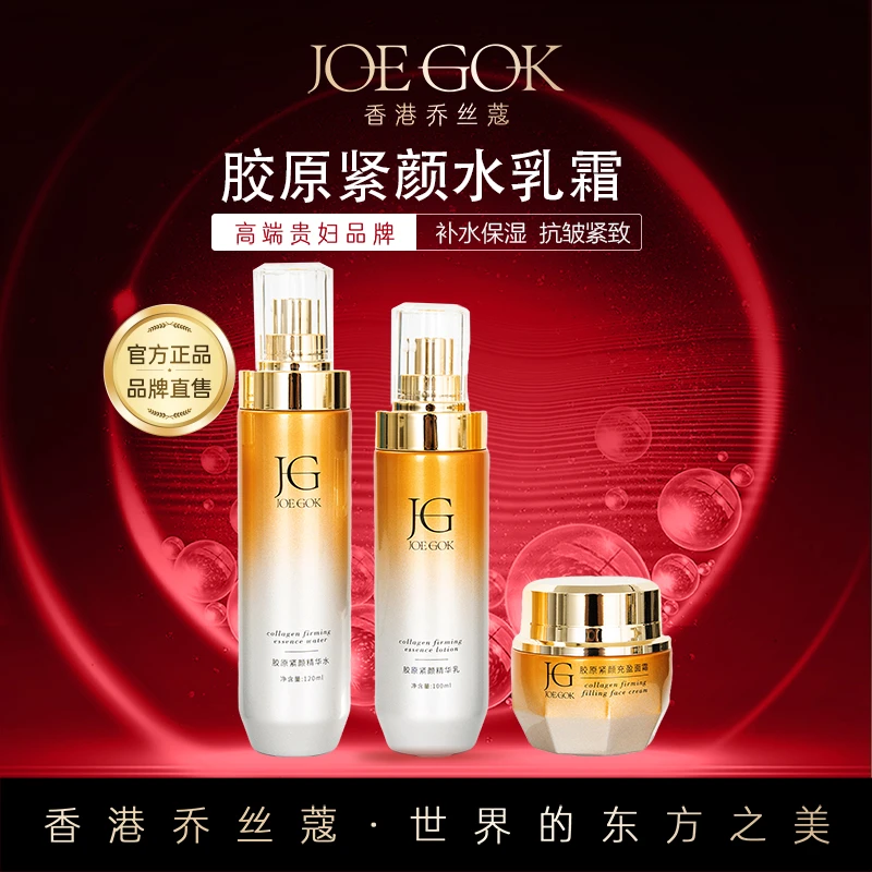 【商场专柜】胶原紧颜套装【ZM】