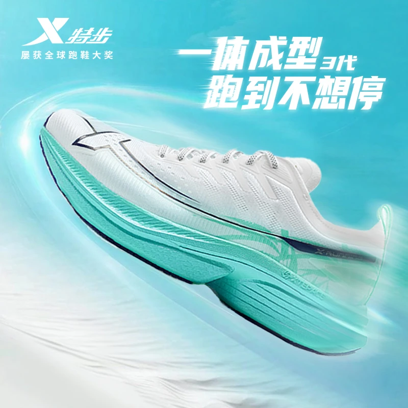 特步一体成型竞速跑鞋2025秋季透气减震运动鞋马拉松跑鞋