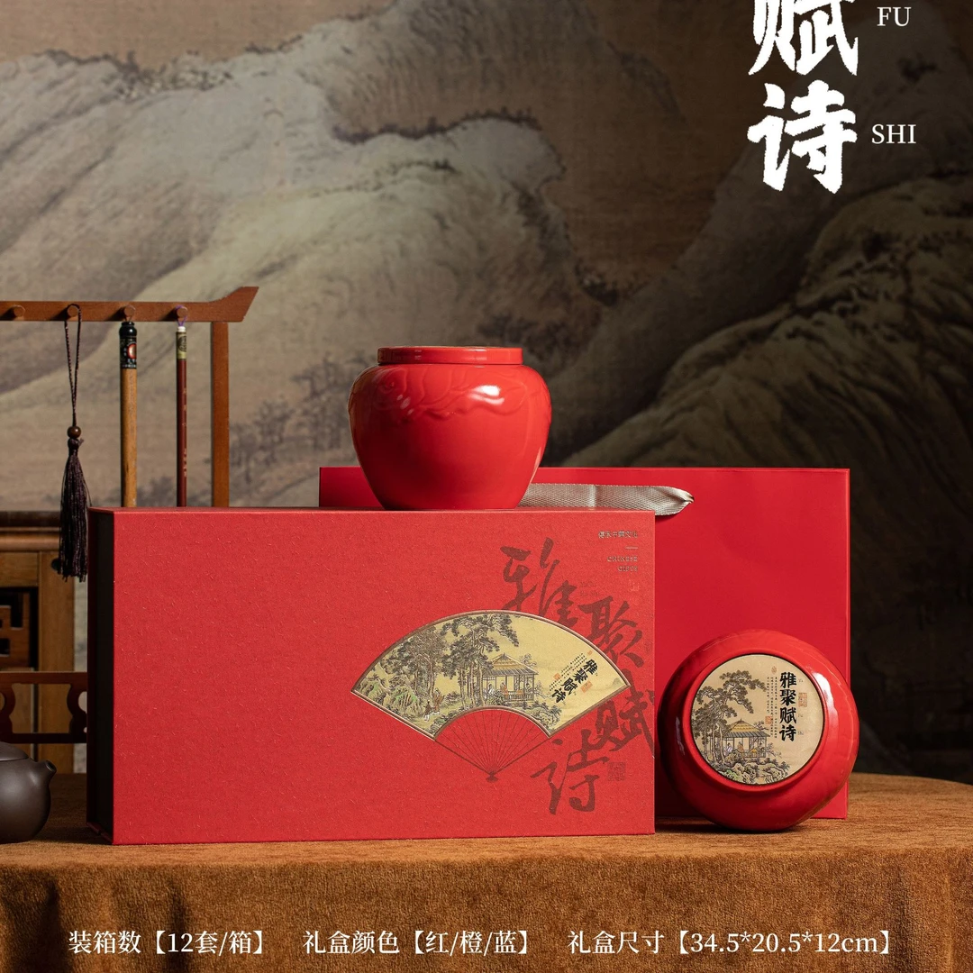 【雅聚赋诗】大红袍 岩茶 双陶瓷罐礼盒装