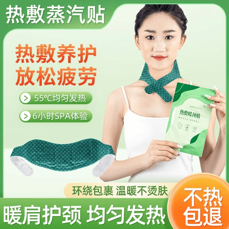 【20片装】热敷艾灸贴蒸汽暖颈贴艾草暖贴护颈贴舒缓颈椎脖子肩