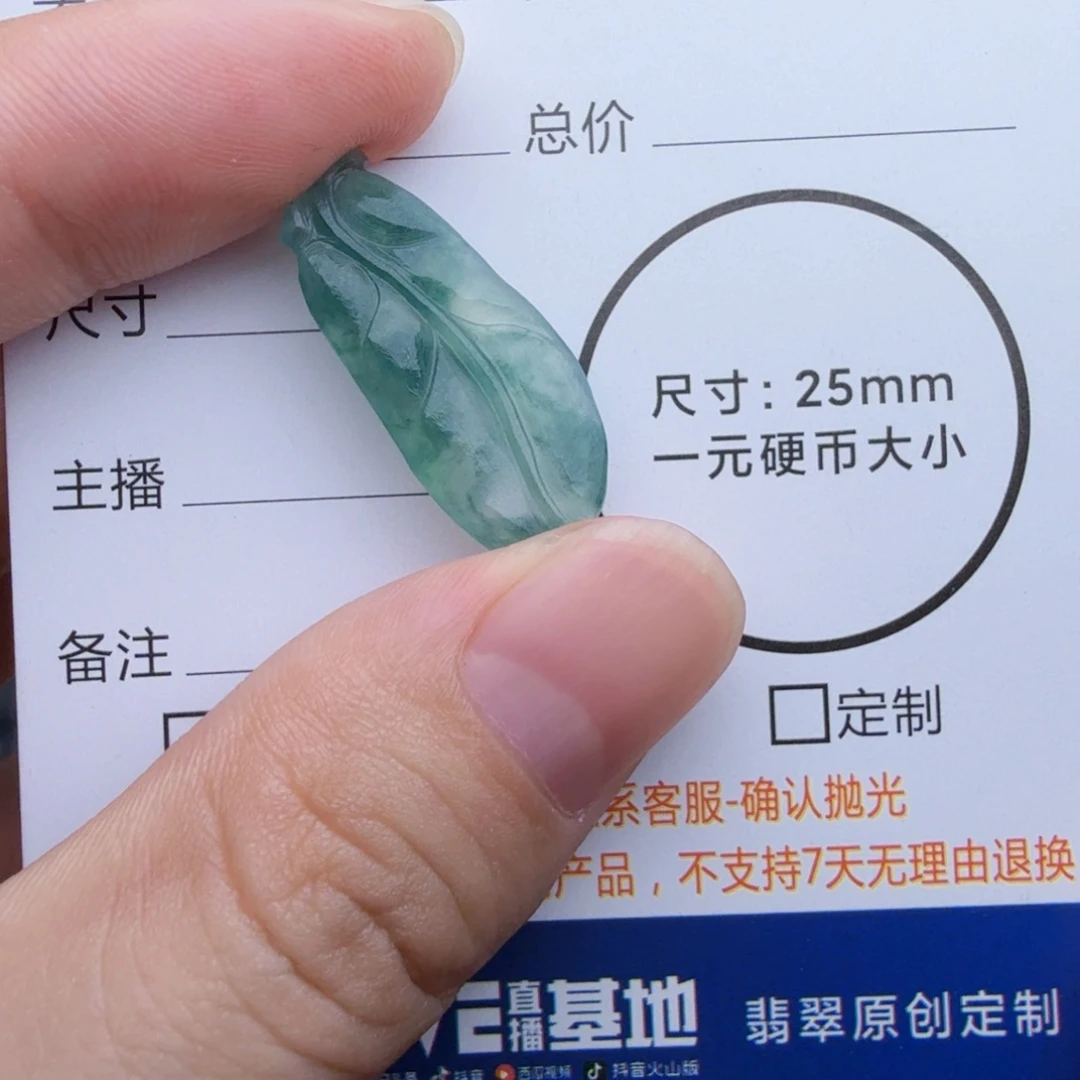 定制翡翠未镶嵌包工