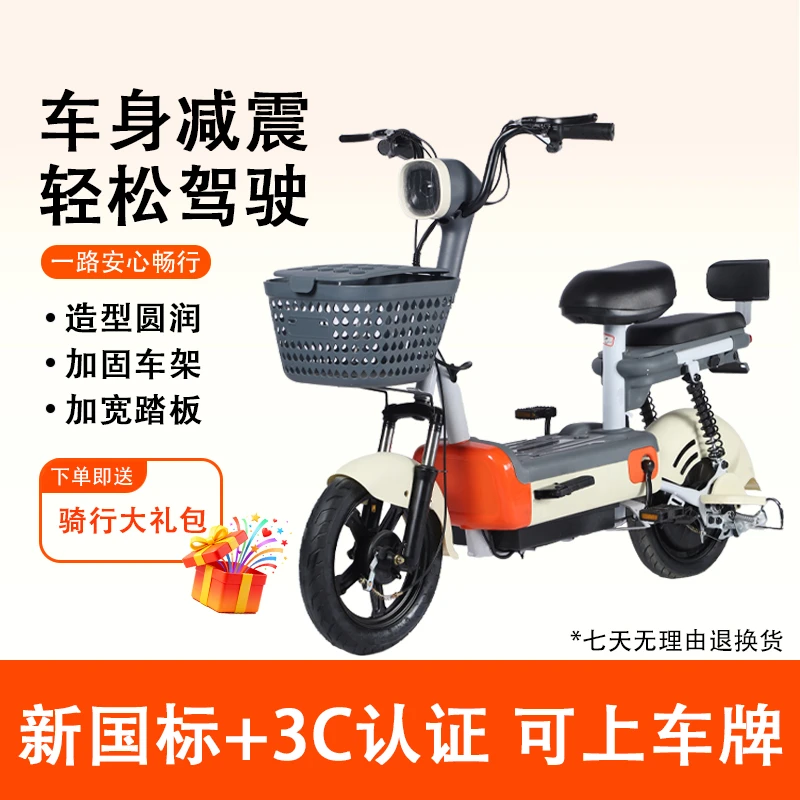 QQ001泡泡新国标电动自行车男女代步通勤