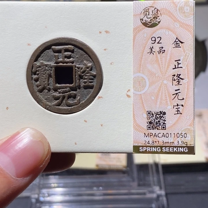 铜觅泉评级92分正隆