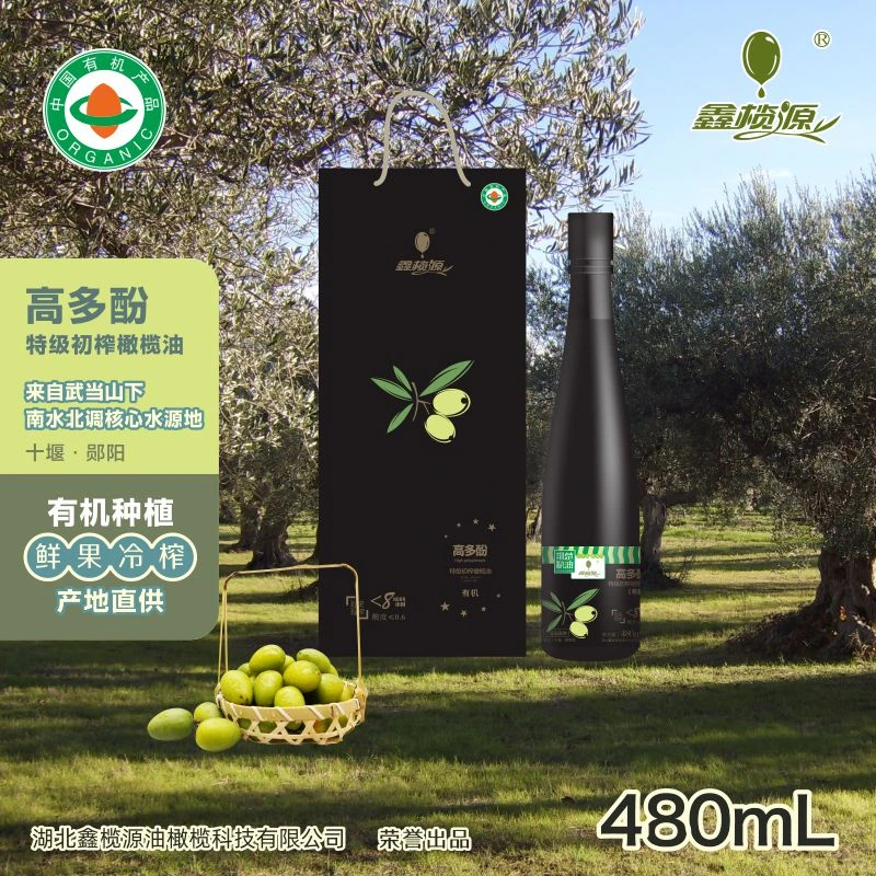 遇见武当高多酚有机100%特级初榨橄榄油鲜果冷榨480ml