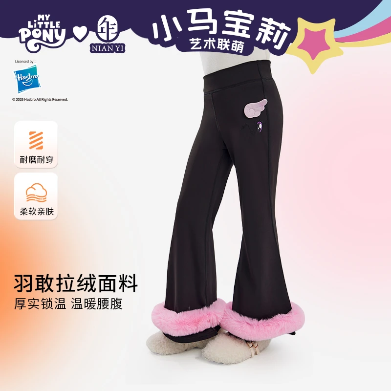 【小马宝莉裤子】年衣童装长裤秋冬新款女童可爱卡通修身微喇裤