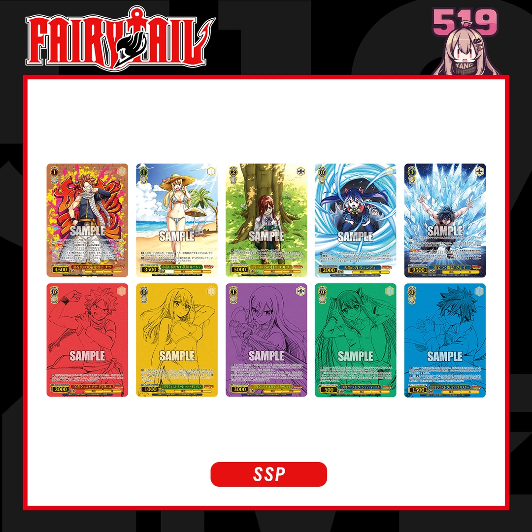 【519】妖精的尾巴 WS百年任务对战卡（盲盒代拆）