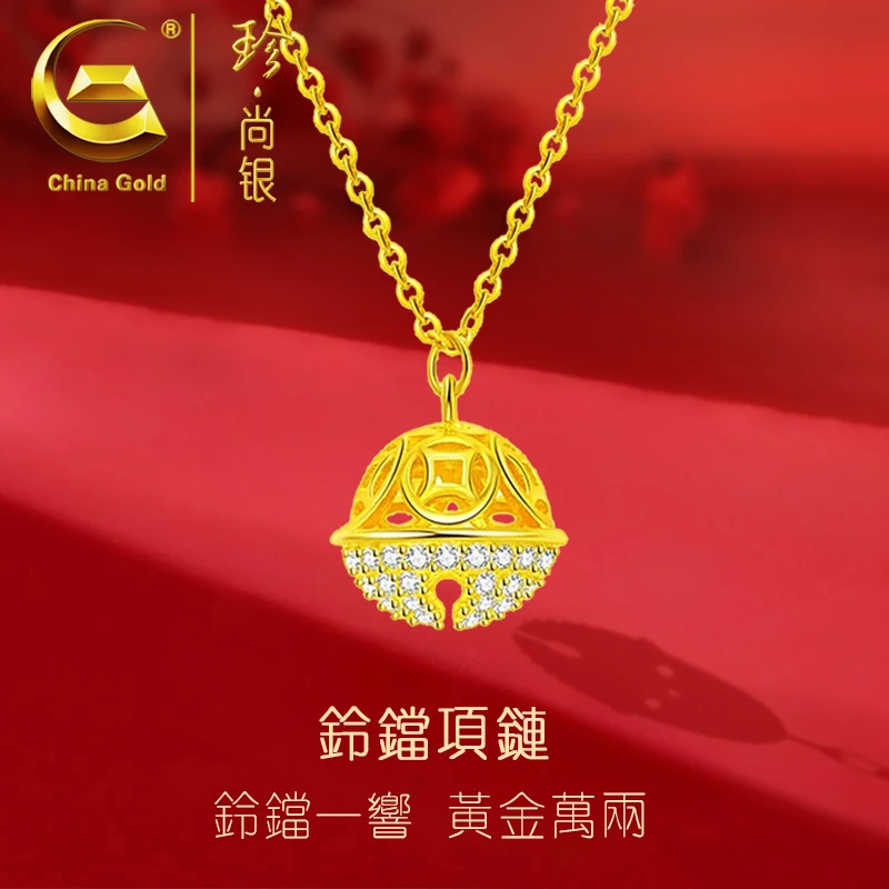 【中国黄金】珍尚银 S925银爱的铃铛项链时尚百搭女高级锁骨链
