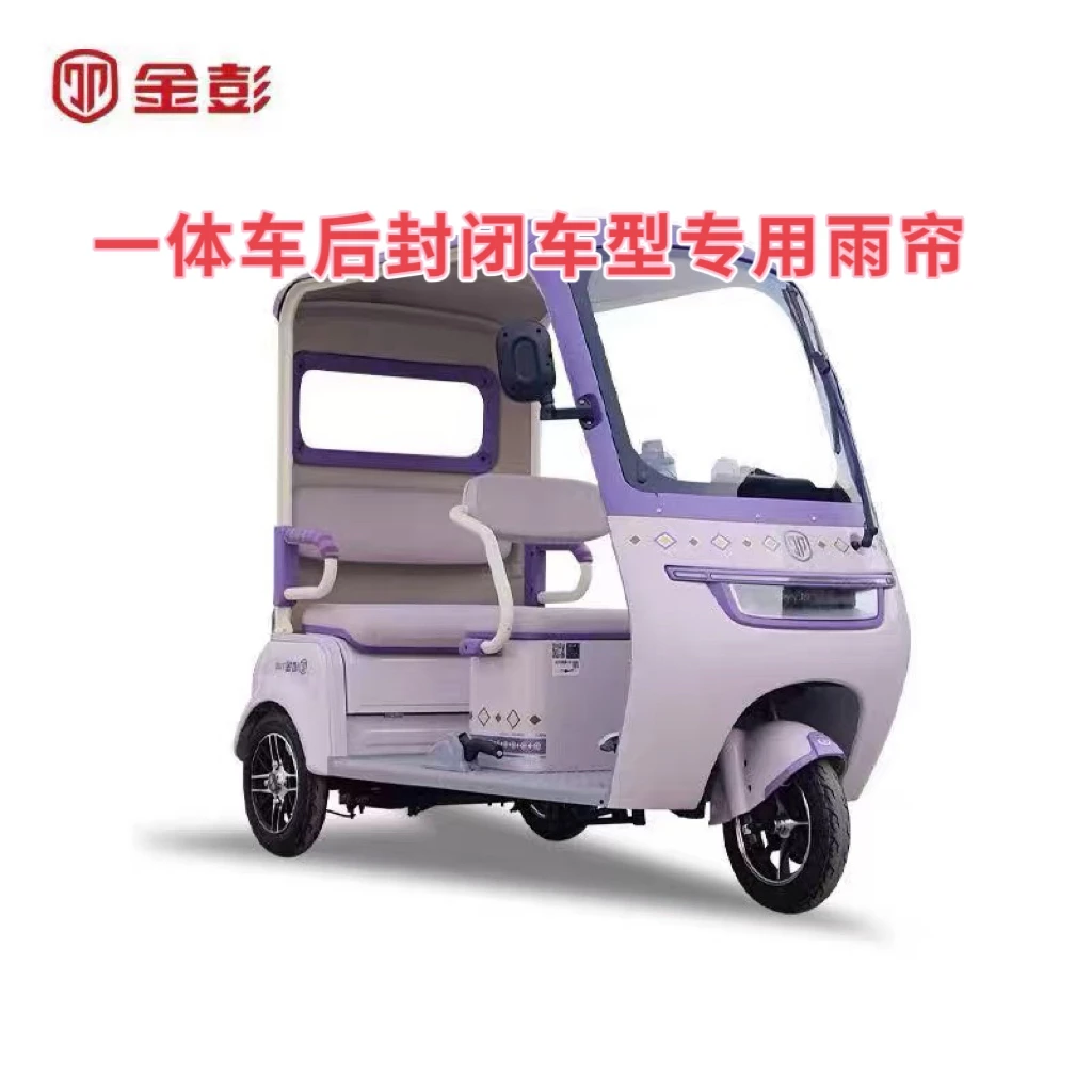 一体三轮车篷牛津布雨帘防风防雨保暖雨帘