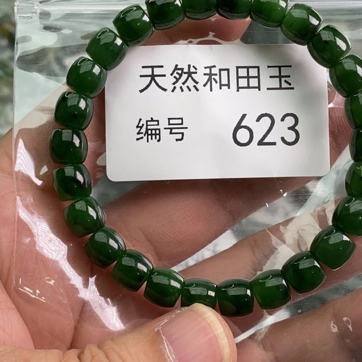 手链未镶嵌和田玉