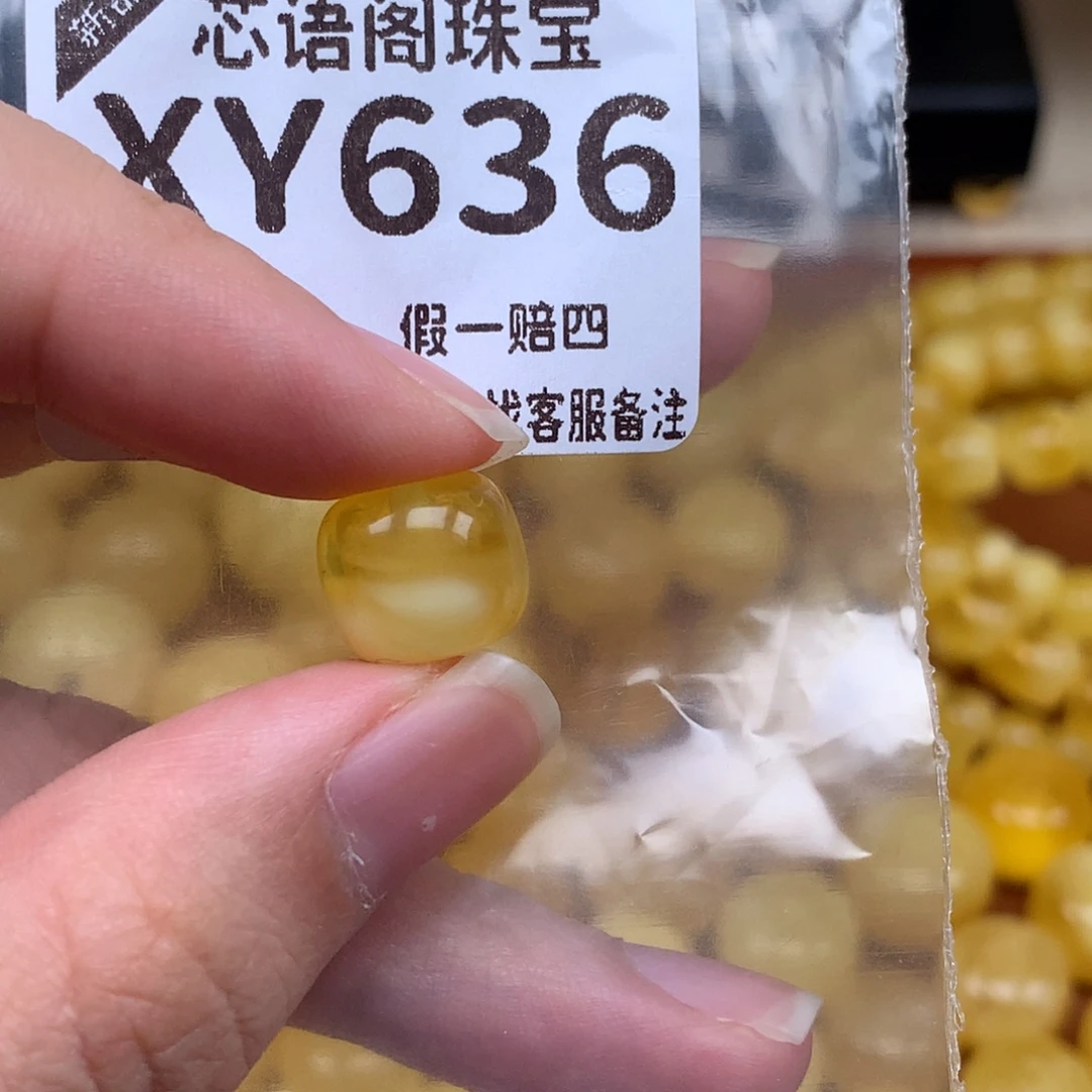 未镶嵌蜜蜡珠宝奇石636卡11.5