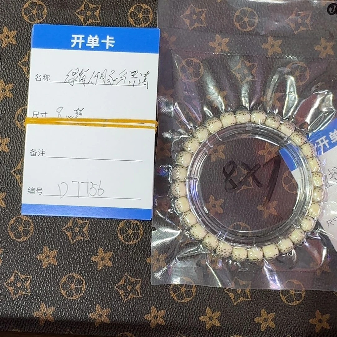 星月菩提手串D7756 绿背河豚星月菩提手串8mm左右