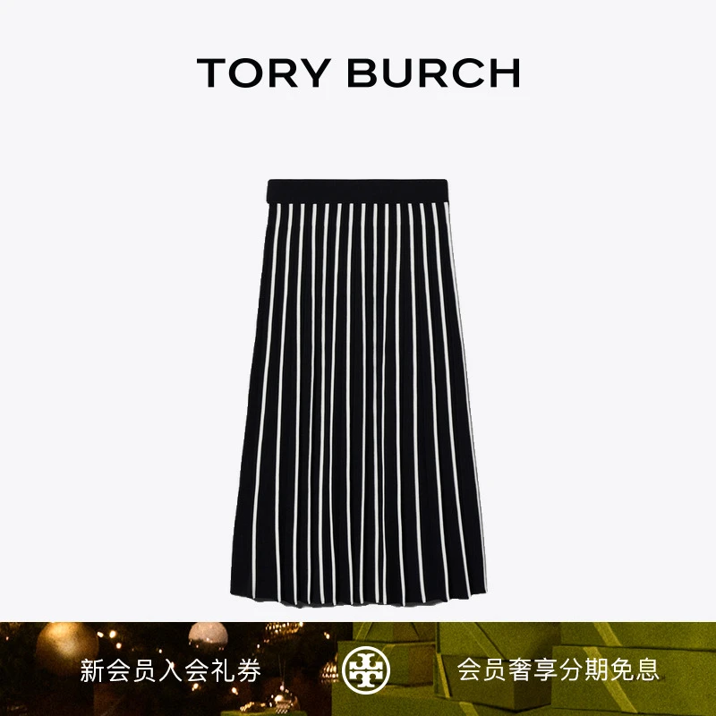 【季末礼遇】TORY BURCH 汤丽柏琦 条纹褶裥半身裙 161486