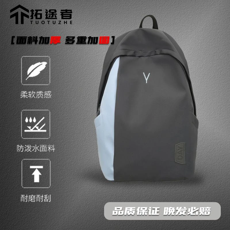 拓途者书包男初中女生高中生男背包大容量2025新款双肩包旅行肩包