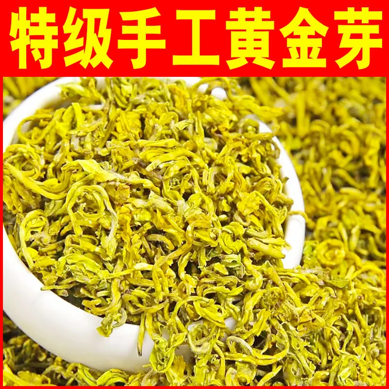 2025新茶特级【纯手工黄金芽】春茶黄金茶叶正宗浓香型茶叶袋装