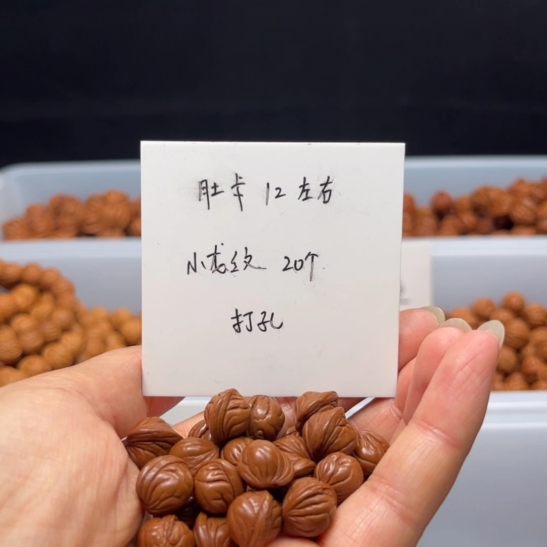 文玩核桃手串桃核