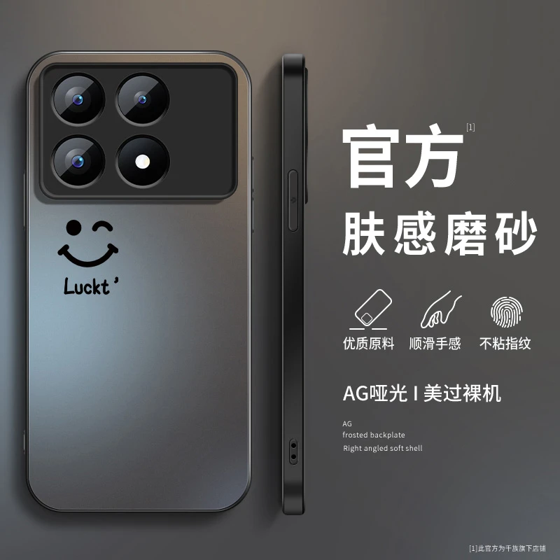 简约笑脸小米红米k70手机壳新款k70pro磨砂硅胶k70e防摔k70至尊版