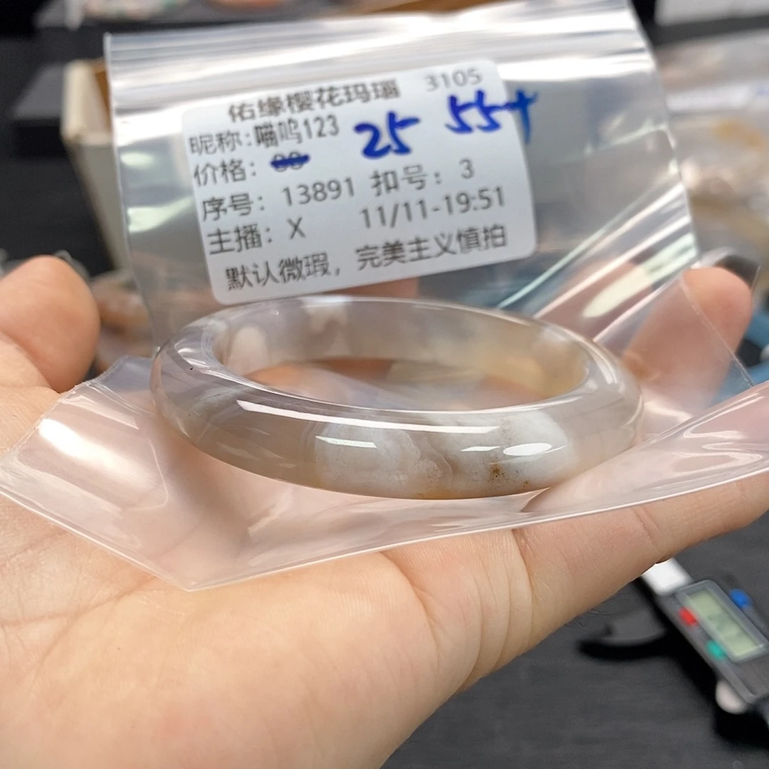 手镯玛瑙/玉髓未镶嵌喵***3