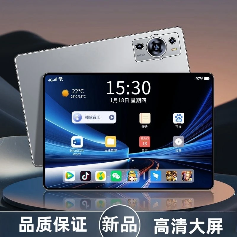 【官方正品】新款高清大屏平板电脑娱乐办公学习三合一