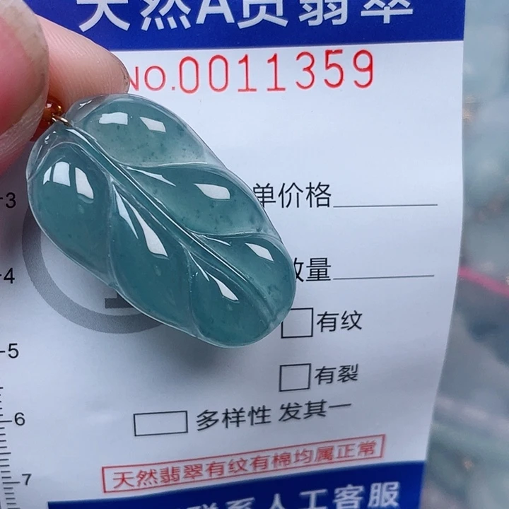 翡翠未镶嵌吊坠(赠链)