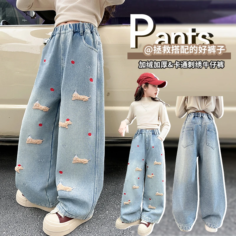 女童牛仔裤春秋直筒洋气中大童腊肠狗毛巾绣喷白阔腿裤休闲百搭潮