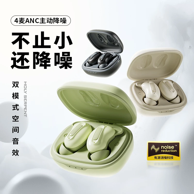 蛇圣小悠入耳式蓝牙耳机主动降噪耳机睡眠专用ASMR可侧睡超级隔音
