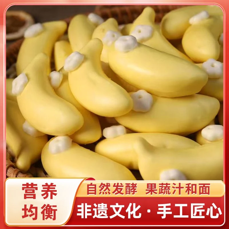 宝宝果蔬杂粮粗粮牛乳小香蕉卡通馒头儿童营养代餐宝宝辅食零食