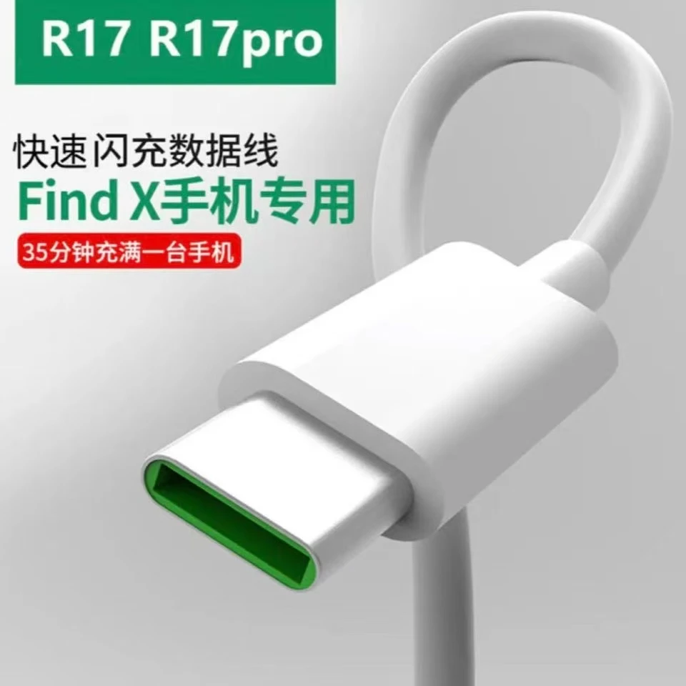 适用于oppo全系列超级闪充耐用通用数据线手机充电线快充快速